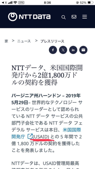 NTTデータ