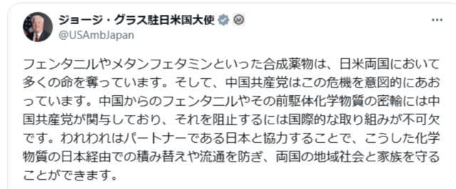 ジョージ・グラス中日米国大使
