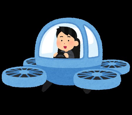 空飛ぶクルマ