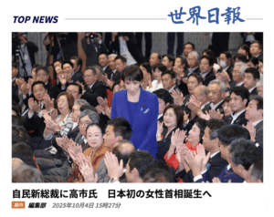 世界日報