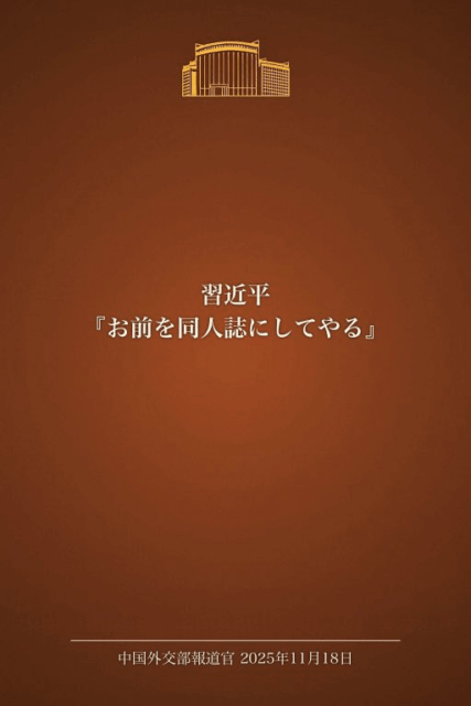 同人誌にしてやる