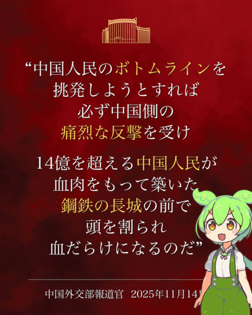 中国ポストのずんだもん