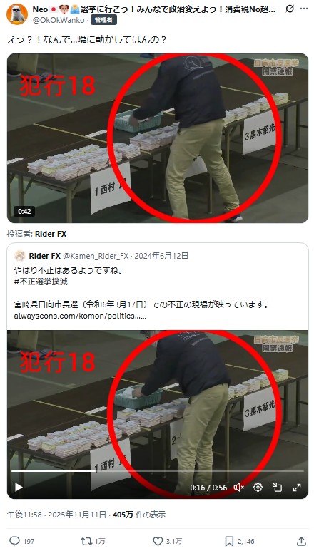 不正投稿ポスト