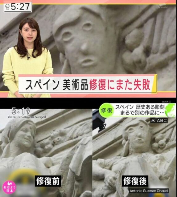 スペイン美術品修復