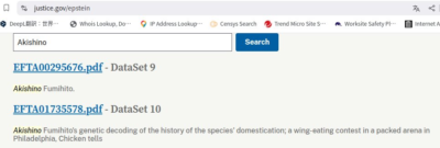 秋篠宮エプスタイン