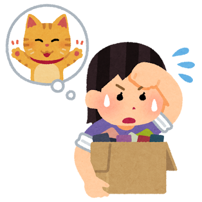 たいへん