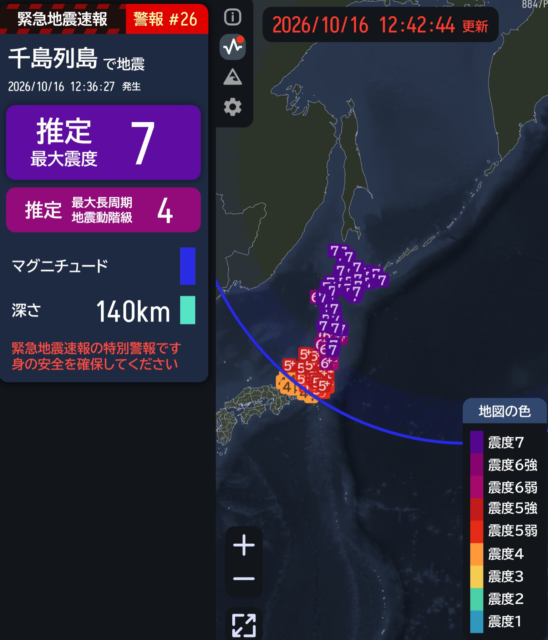 地震誤報